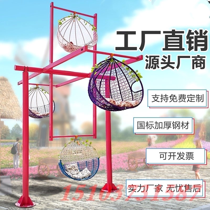 Scenic area multi-person rotating electric wheel Net red unpowered swing equipment Air single hanging chair
