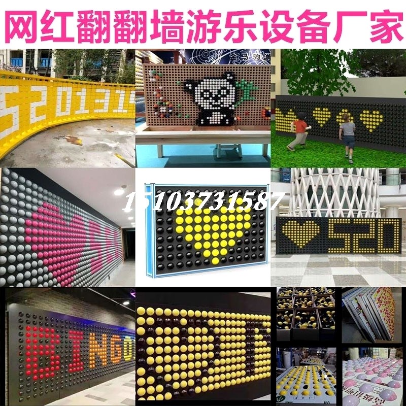 Flip ball interactive wall Public area Large combined amusement facility drainage equipment overturning wall