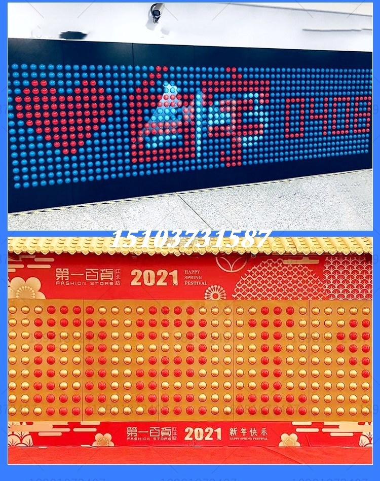 P Meichen ball fortress interactive wall spirit Meichen sign in the net red touch the brand logo wall flipping music flipping the national tide