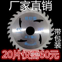 4 inch 5 inch woodworking saw blade alloy saw blade circular saw blade 4 inch 18 tooth template Wood square special cutting blade does not burn