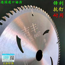 German imported woodworking saw blade 4-16 inch aluminum sawing machine aluminum alloy saw blade cutting machine steel machine Marble Machine