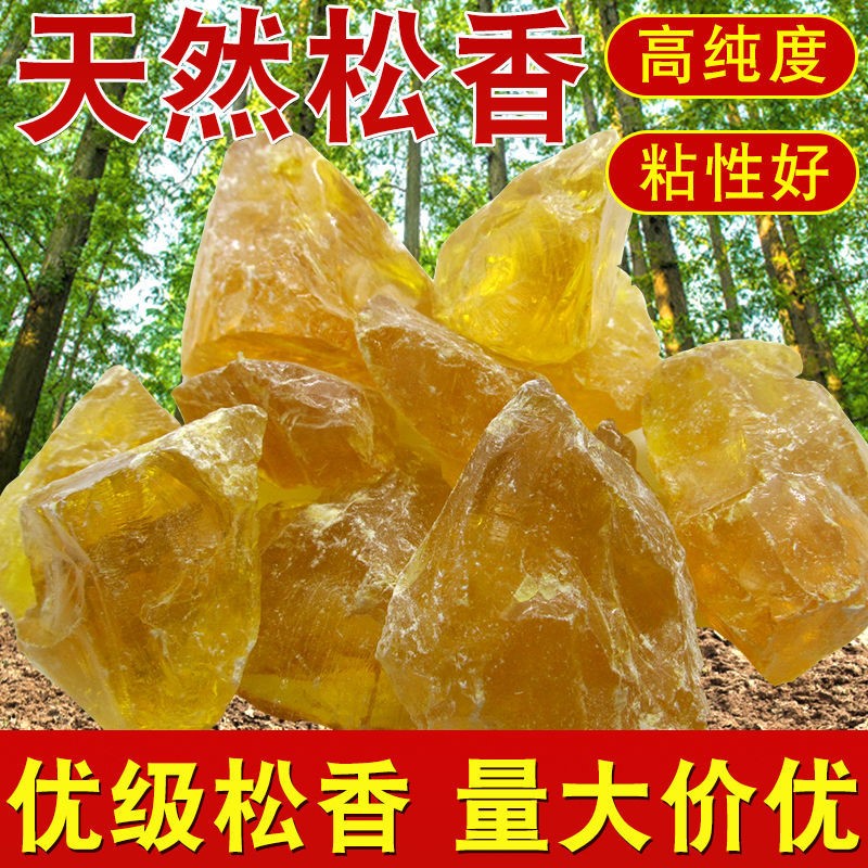 Rosin soldering flux welded for amber yellow-scents Dancing Shoes Non-slip Erhu Instrument Rosin Block