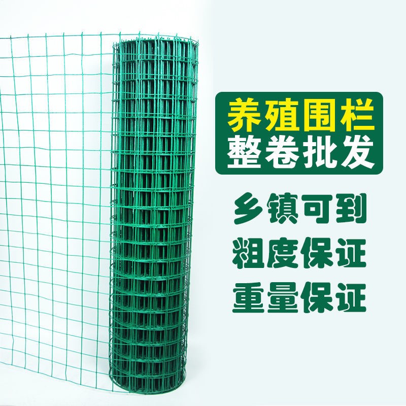 Barbed Wire Fence Circles Ground Nets Breeding Nets Isolated Net Flooding Plastic Nets Orchard Purse Nets Fishpond Softplastic Dutch Net