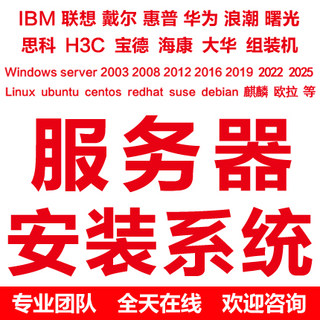 Thinksystem Lenovo St550/St558/Sr258 Server Re-Installs the Operating System and Installs the System