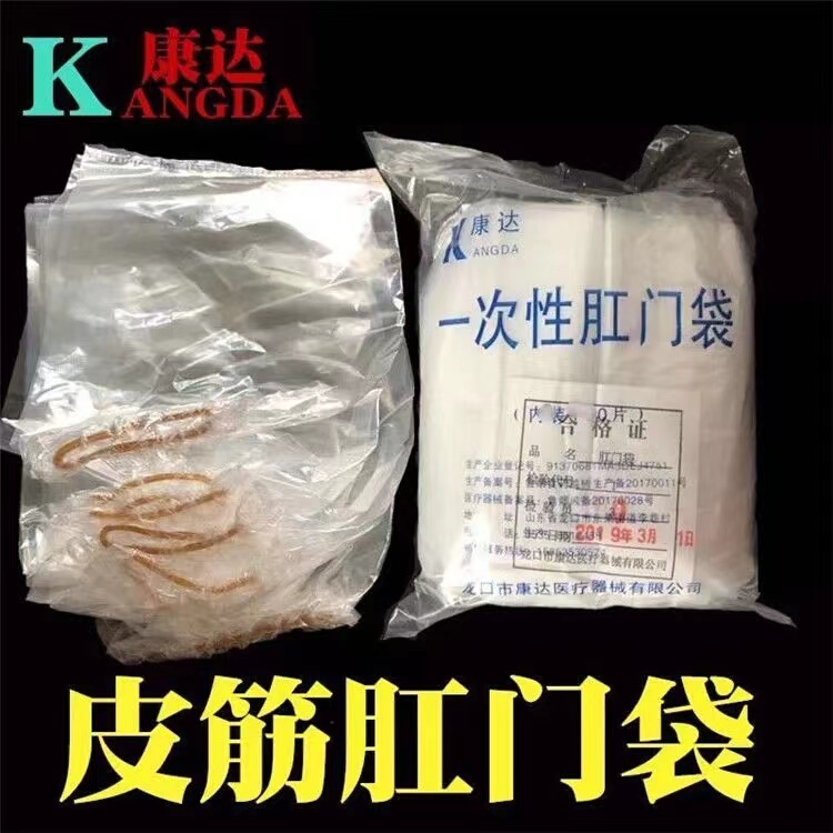 Konda Rectal Cancer Colostomy Leak-Proof Artificial Ostomy Bag Rubber Anal Cover for Defecation Disposable Belt-Type