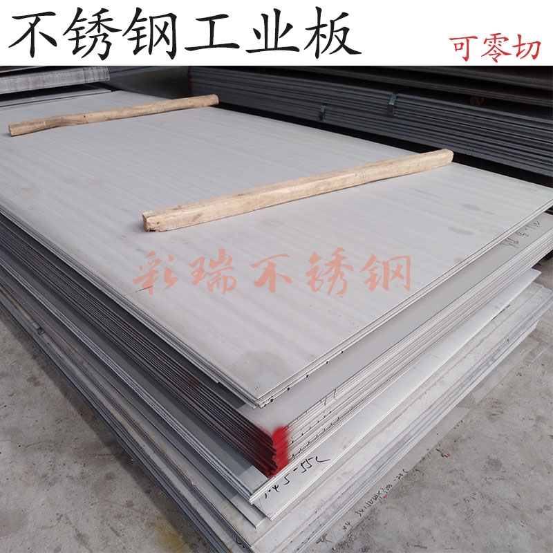 304 stainless steel plate laser processing with hole bending 316L flat wire drawing mirror special-shaped custom coil welding