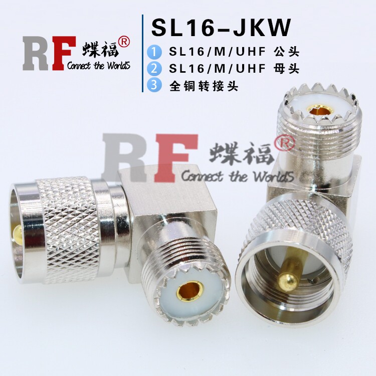 M revolution m female right angle elbow SL16-JKW M-JKW car walkie-talkie 90 degree adapter PL259 to SO239 conversion