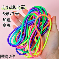 Post-80s nostalgic childrens jumping rubber band special rope primary school students high elasticity and durability old-fashioned rubber band childrens toys