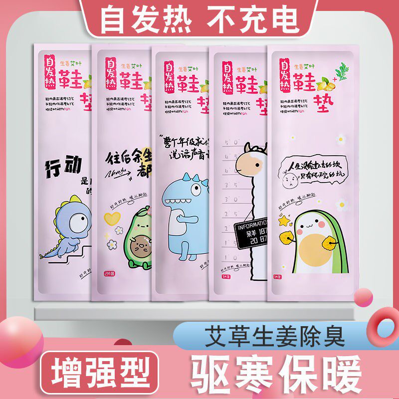 Warm baby self-heating men's winter warm feet paste warm feet 10 hours heating insoles women can walk heating insoles self-heating