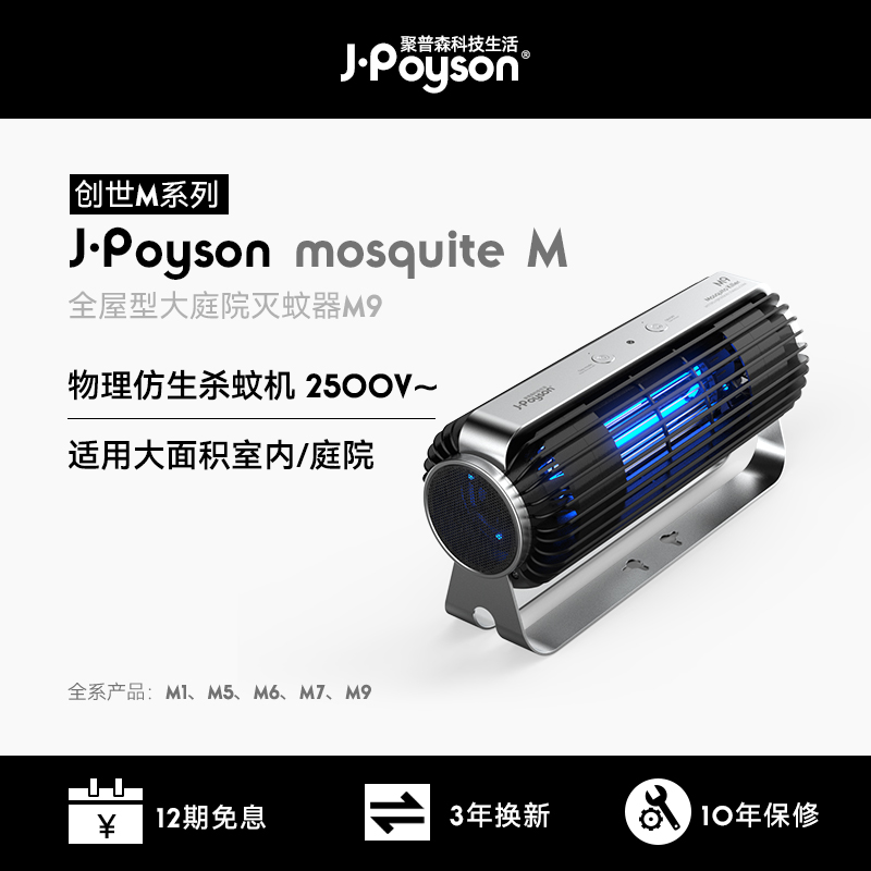 Mosquito killer lamp household indoor baby pregnant woman mosquito repellent mute anti-fluke mosquito anti-mosquito artifact large area