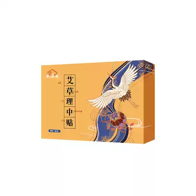 A generation of master cloud deep wormwood paste