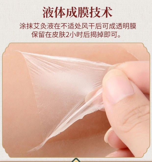 百龄灸 艾灸液艾灸滚滚乐50ml 图5