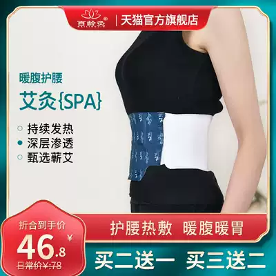 Hundred-aged moxibustion moxibustion warm abdominal belt warm baby lumbar belly button patch aunt artifact fever wormwood to dampness air patch