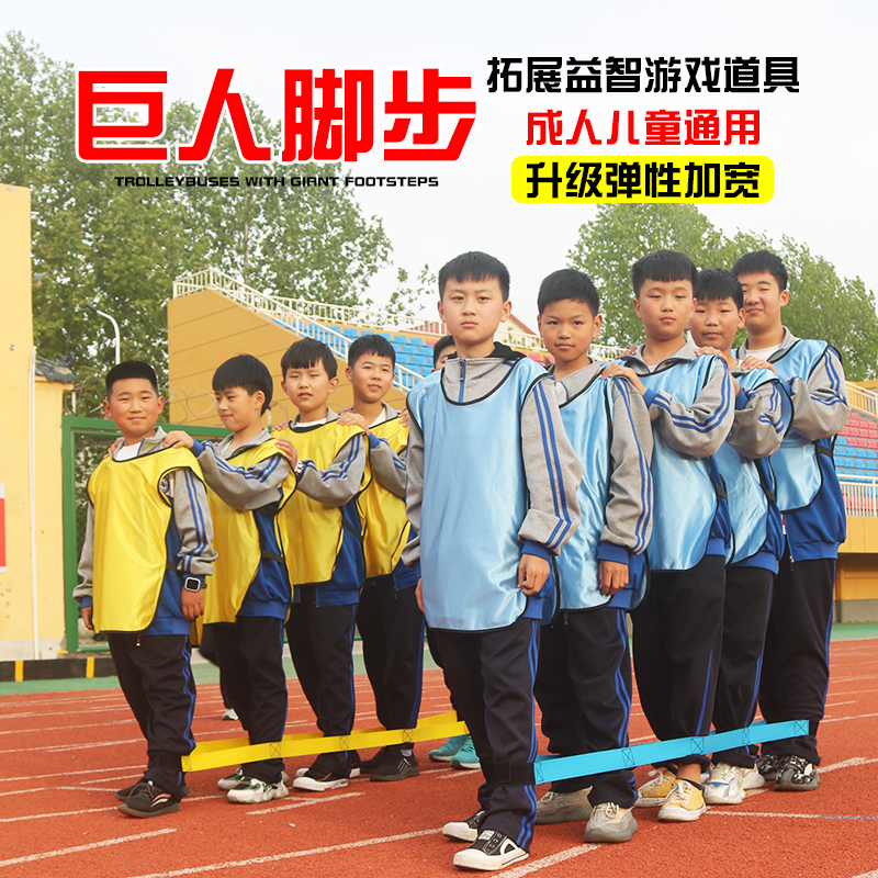 Giant Footsteps Tie Legs With Outdoor Expansion Team Fun Games Props Children Feel Integrated Training Board Shoes Big Footboard