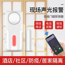 nb door magnetic alarm Internet of things epidemic home isolation door magnetic household door and window induction door opening alarm remote