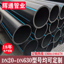 Zhaotong PE pipe manufacturer 110 to water pipe 200 irrigation pipe 160 plastic 315 discharge pipe 250 pipe drain pipe