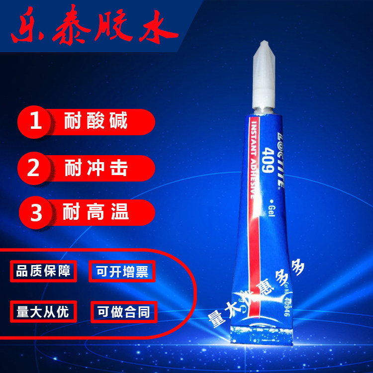 Hankel Letai 409 glue Fast Dry Instant Glue Speed Dry Glue transparent gel Glue High viscosity 20g