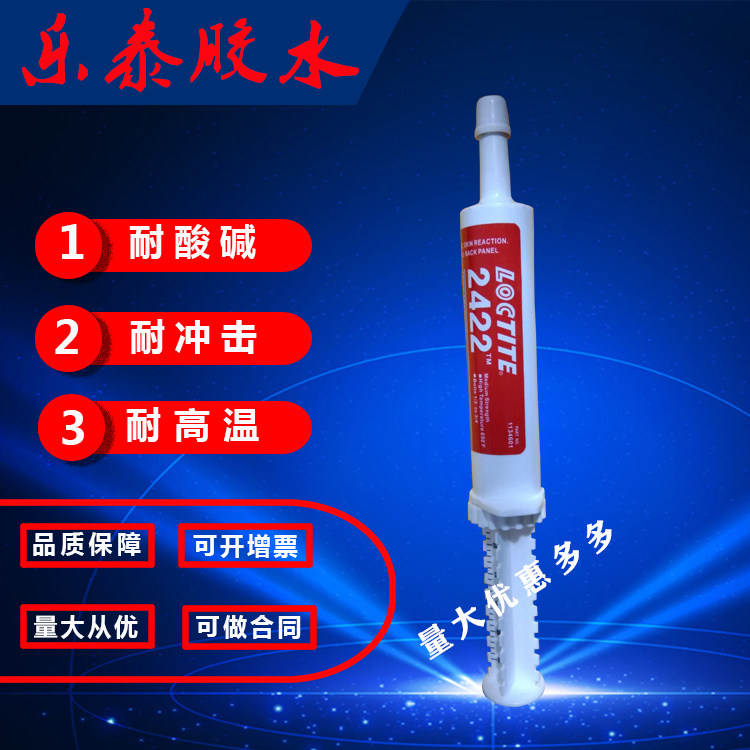 Lotte 2422 screw glue nuclear power special high temperature resistant 2422 thread lock fixing glue