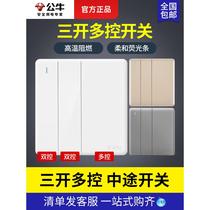 Bull three-open multi-control midway switch multi-link triple switch household 3-position 86 type double-control button concealed panel