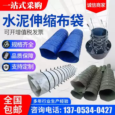 Cement bulk machine telescopic discharge cylinder thickened wear-resistant canvas dust removal telescopic tube high temperature resistant cement bag