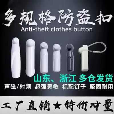 Acoustic magnetic small hammer clothing store clothes door chain buckle supermarket magnetic buckle label buckle hard label 58k long strip buckle