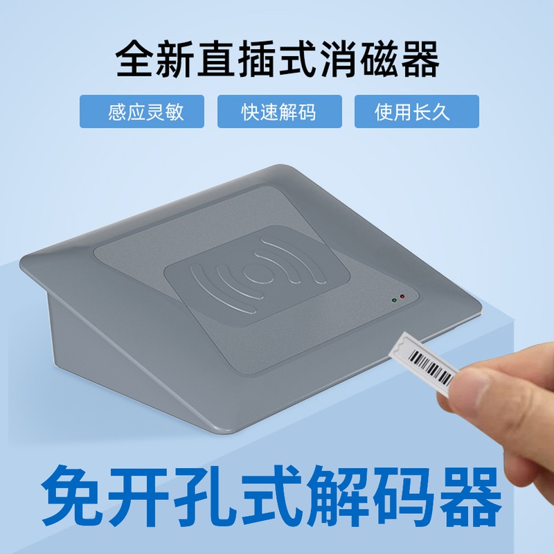 Anti-theft magnetic strip demagnetizer Acoustic magnetic DR decoding board Supermarket RF soft label decoding demagnetization equipment Universal
