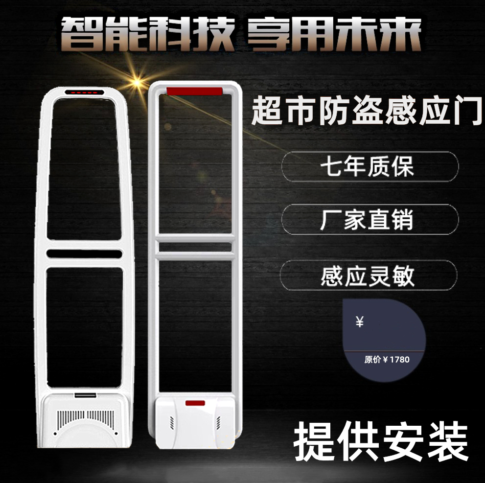 Supermarket anti-theft door alarm clothing department store sound magnetic anti-theft system mother and child ultra-wide induction security check