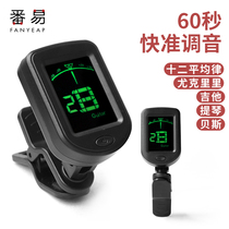 J Beginners special automatic electronic tuner guitar tuner ukulele violin folk guitar pass