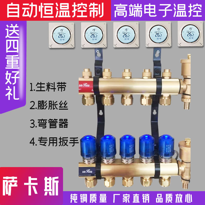 Saka high-end temperature-controlled water distributor liquid crystal screen electronic valve WiFi can remotely manipulate the largely pure copper