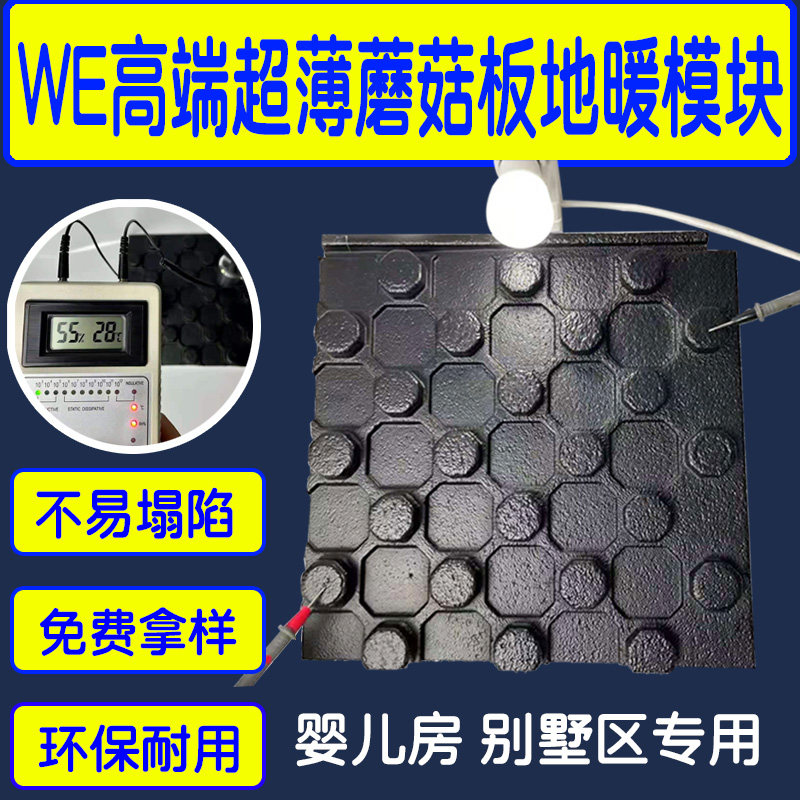 Home improvement floor heating eps superconducting European standard floor heating insulation board environmental protection module