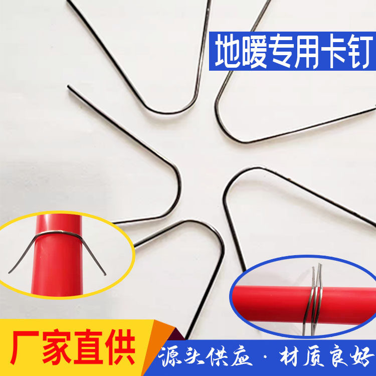 Manufacturer Direct sales ground warm steel wire carnail foaming cement wire carnail ground warm nail floor heating special carnail 