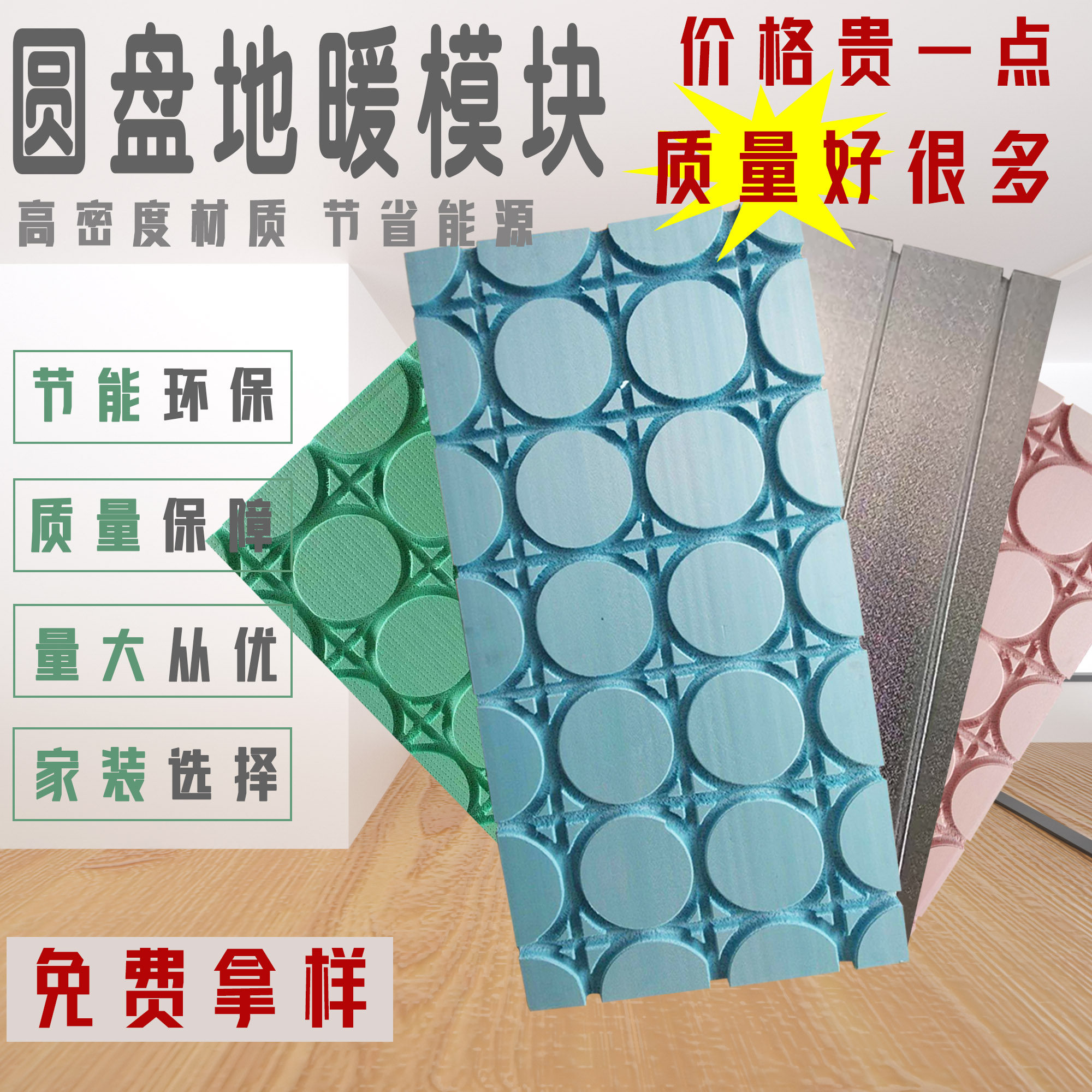 Floor heating aluminum foil 20 module no backfill dry wipe superconducting heat module Water floor heating housekeeper installed insulation board groove board