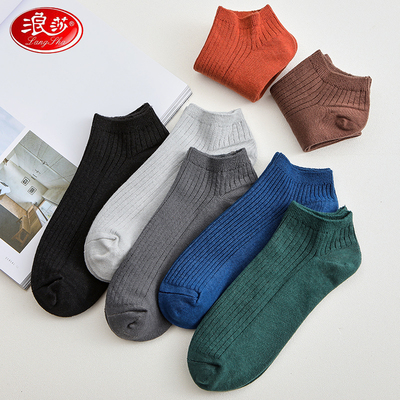 浪莎纯棉袜子男春夏天四季薄款短袜防臭吸汗透气黑色全棉男船袜