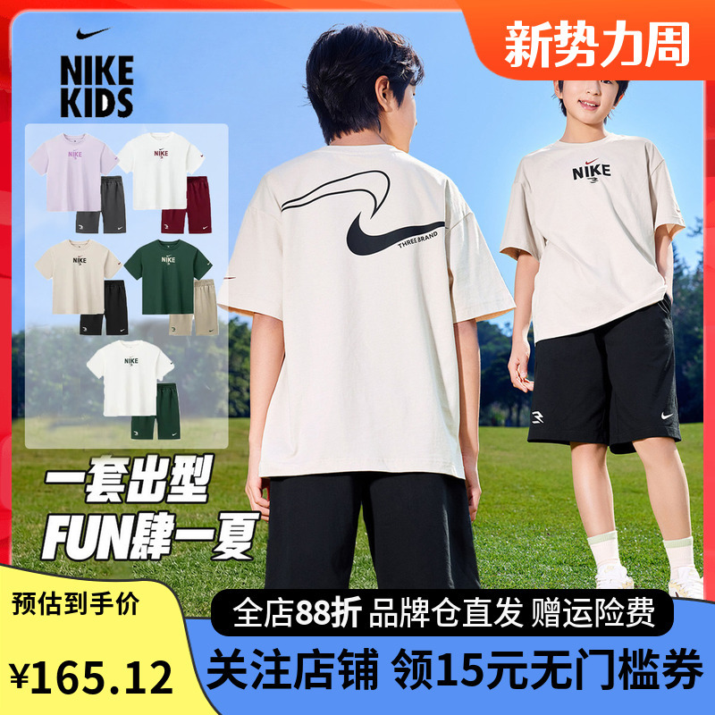Nike Nike Girls' and Boys' Pure Cotton Short T-Shirt and Shorts 2-Piece Set 2026 Summer New Children's Comfortable Sports Suit Nike Nike Girls' and Boys' Pure Cotton Short T-Shirt and Shorts 2-Piece Set 2026 Summer New Children's Comfortable Sports Suit
