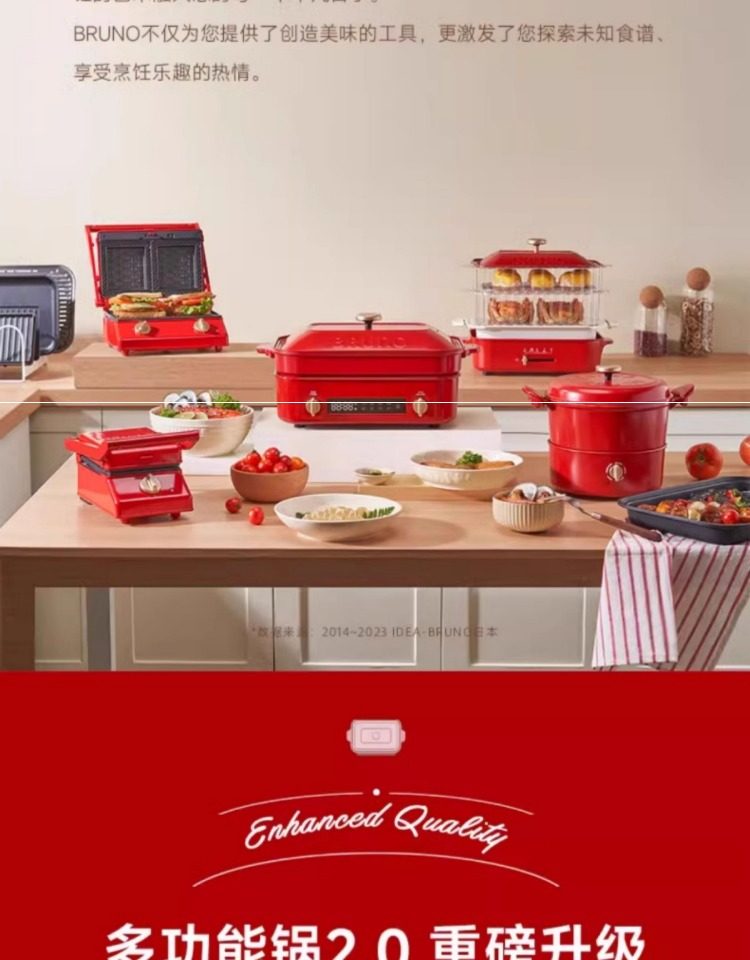 BRUNO多功能料理鍋，蒸煮炒煎涮一體機(jī)