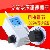 Transformer Dormitory Power Converter Switch Fan Anti Trip Thermostats sleeping room 220v Promise variable-speed socket