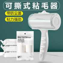 Bed Suction Hair Theorizer Stickler Roll Brush Large Number Slimpers Roller Removing Hair Stickler Hair Stickler Hair Stickler Hair