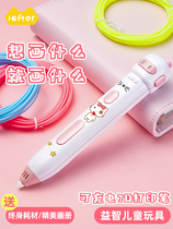  3D printing pen Childrens cheap graffiti pen anti-scalding smart men and women creative toy 3D painting pen student