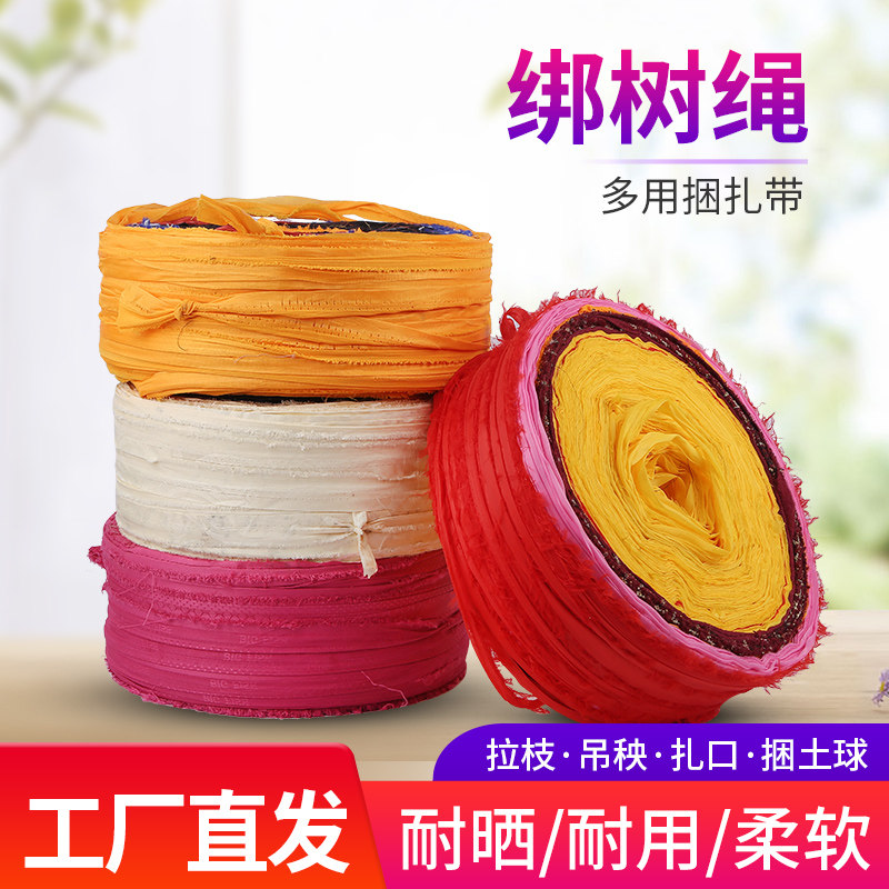 Fruit Tree Pull Branches Special Rope Grass Rope Matzal Bundling Pull Branches Rope Colorful Strips of rope Canvas Belts Strapping Bags