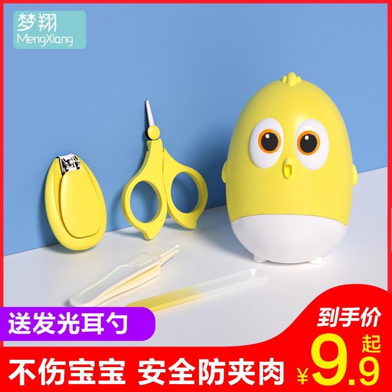 Baby Manicure Manicure Safety Child Anti-Pinch Meat Supplies Baby Manicure Knife Infant Fingernail Scissors Scissors