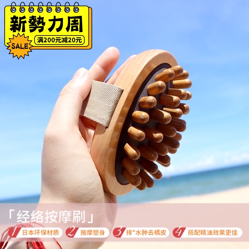 Massage Brush Meridians Soft Brushed skis Coarse Leg Orange Peel Beauty Salon Blood Circulation Brush Log Fascia Full Body Dredge