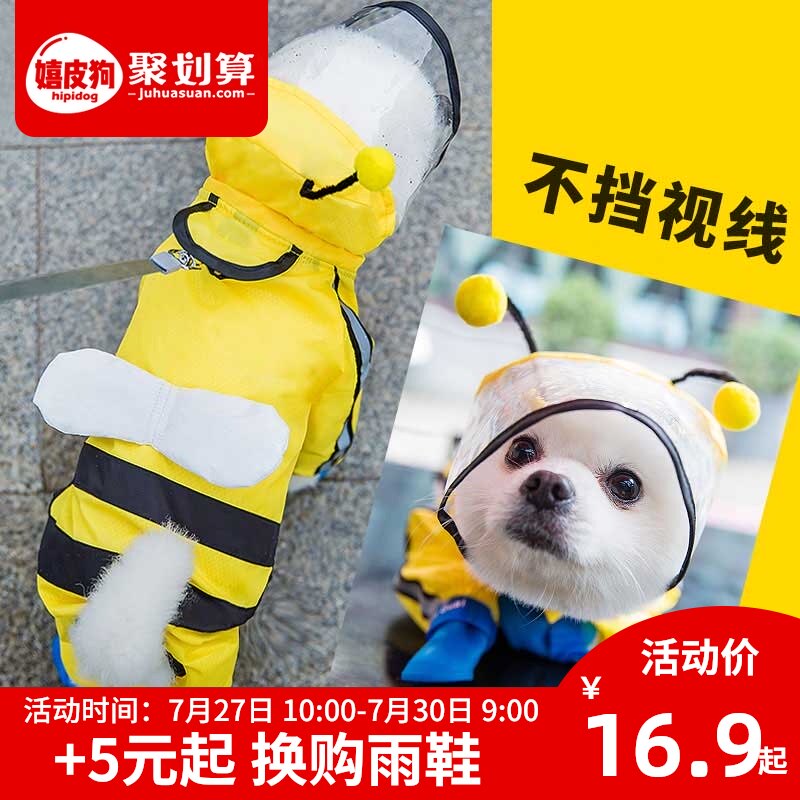 Pooch rain themed full bag clothes midsize puppy boomey pet teddy four-foot waterproof than bear rain cape raincoat