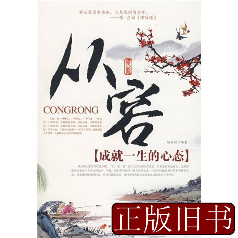 正版书籍《成就一生的好心态》：开启心灵成长之旅✨