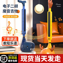 Electroacoustic tadpole beginnings Future children Electronic Erhu Creative Entry instruments to play Guitar Boy Girl Toys