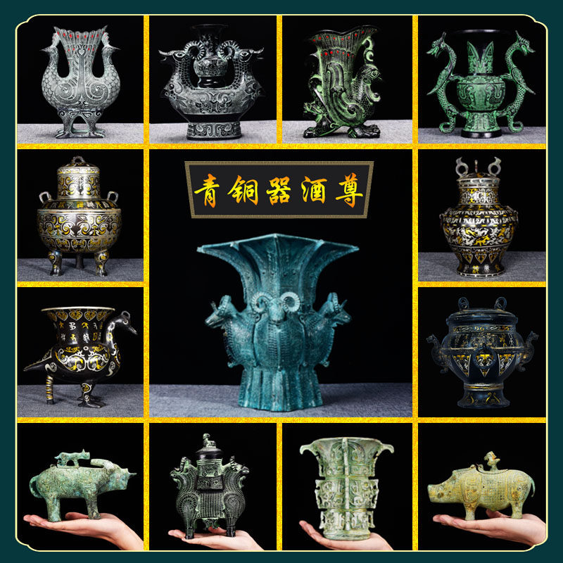 仿古青銅器擺件酒尊盛酒器龍鳳何尊銅錯銀工藝禮品裝飾室內擺件