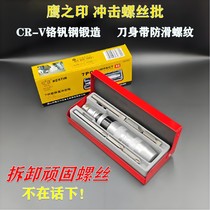 Eagles Seal Impact Screwdriver Industrial Grade 7-piece Impact Screwdriver Rusty Screw Remover Impact Screwdriver