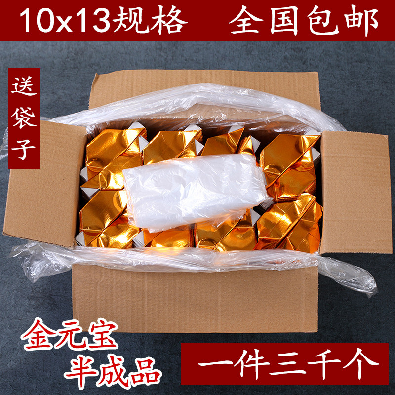 Meta-treasure paper semi-finished meditation Sacrificial Supplies Paper Money Yellow Paper Gold Paper 3000 Gold And Silver Yuanbao Burning Paper
