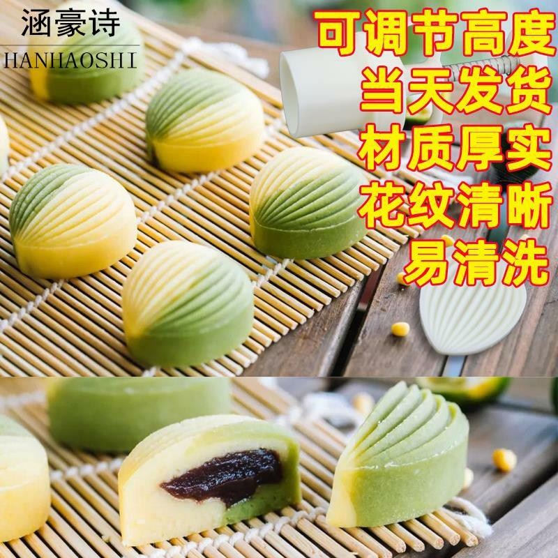 New-made shell ice-skin mooncake Green Bean Ice Cake's Mould Home Business with hand pressed style 50 handmade model