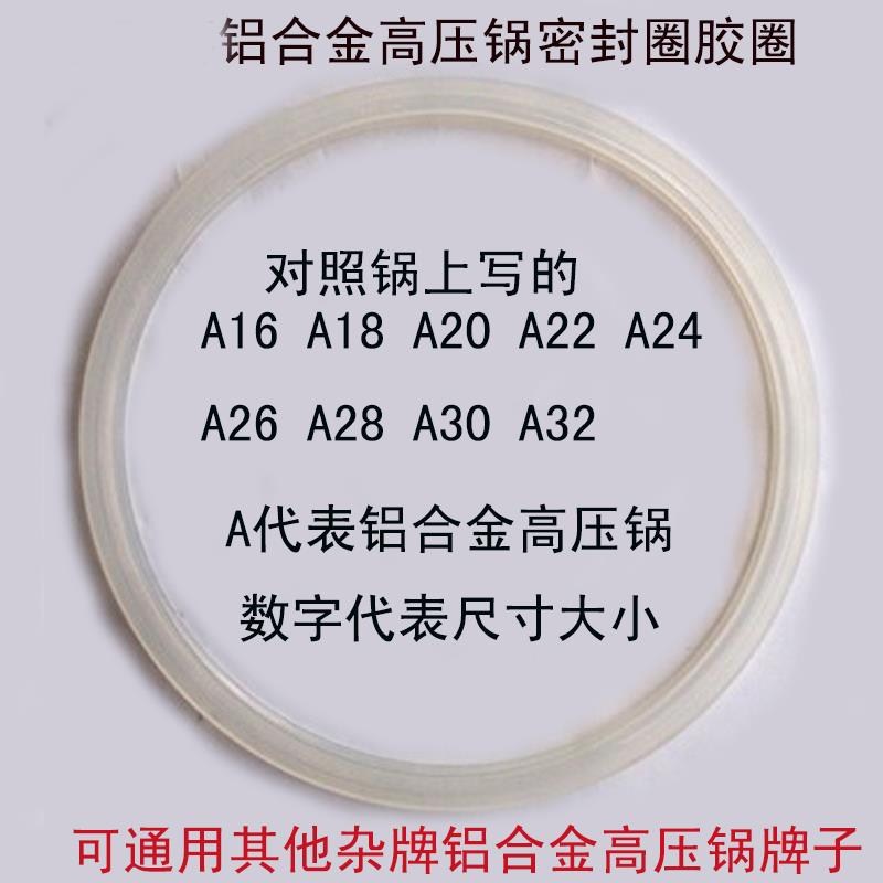 Seal Leather Ring Electric Rice Cooker Spacer Abrasion Resistant Electric Rice Cooker Round High Pressure Resistant Silicone Ring Leakproof High Pressure Cooker Seal Rings