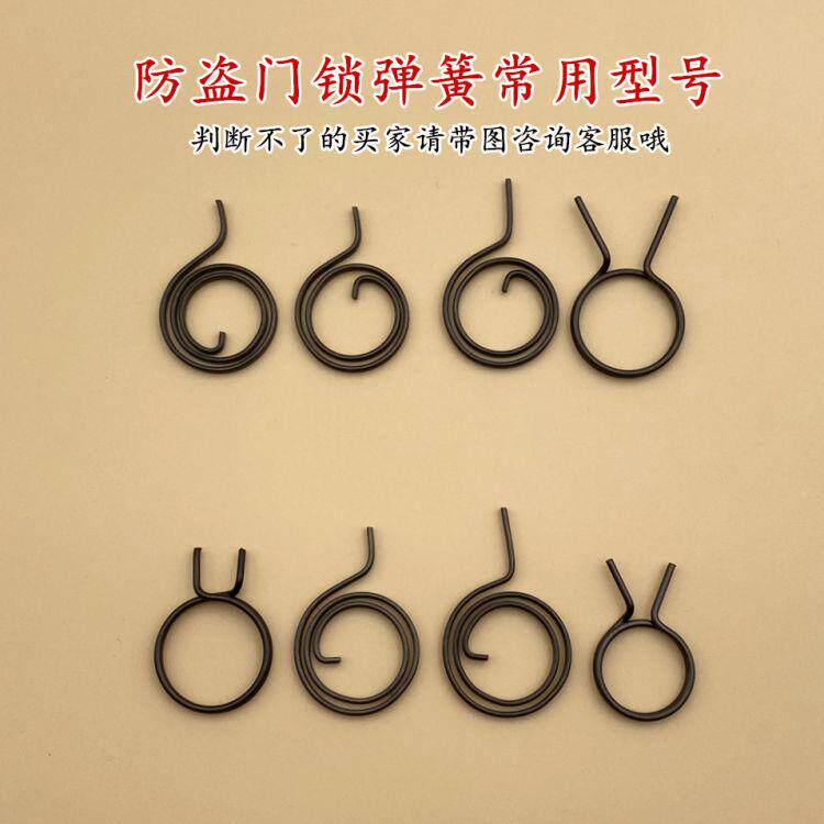 Security Door Lock Spring Handle Handle Torsion Spring Handle Flat Round Spring Double Live Double Quick Reset Springspring Snap Spring Accessories